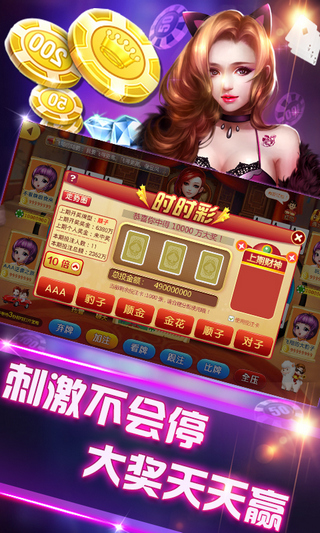 大嘴猴dzh88苹果版
