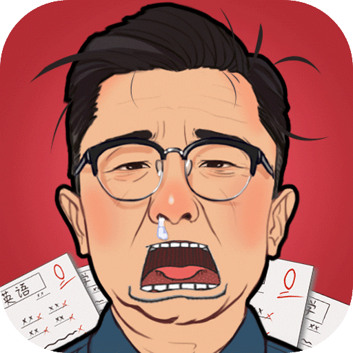 全民学霸无限内购