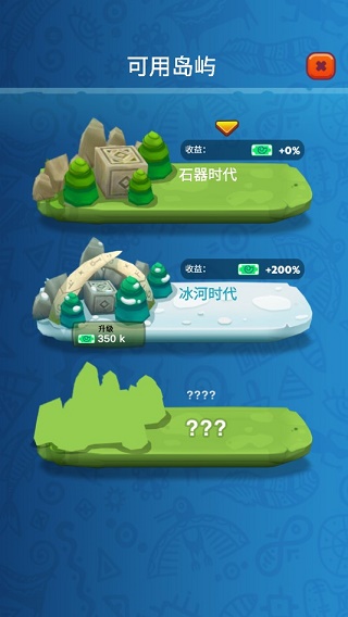 石头公园史前大亨无限钞票