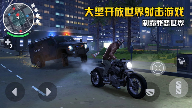 孤胆车神新奥尔良安卓版