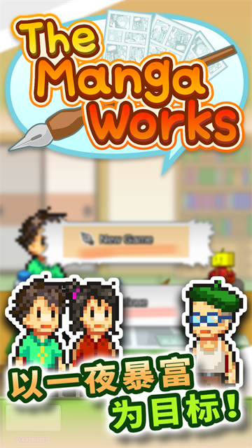 漫画道场物语内置菜单汉化版