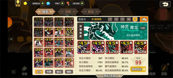 超进化物语mod作弊菜单怎么搭配阵容3