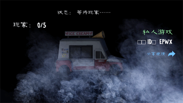 Ice Scream united多人联机版