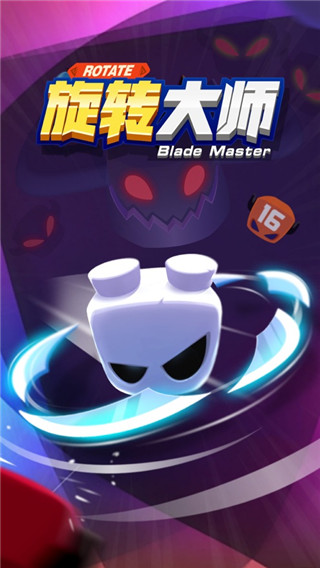 旋转大师内置作弊菜单中文版