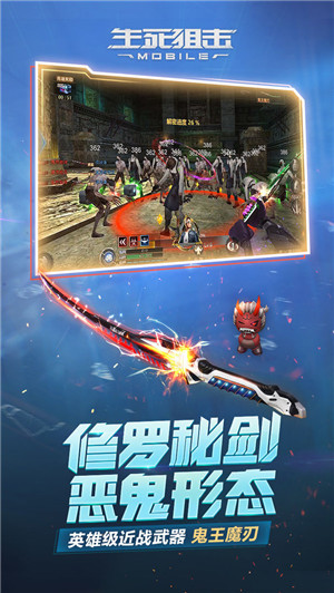 生死狙击无限内购