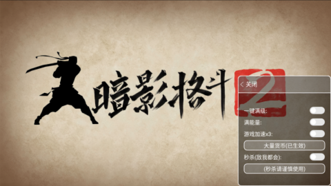 暗影格斗2全武器模组