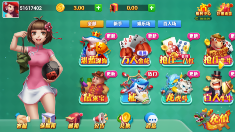 端午棋牌前一版