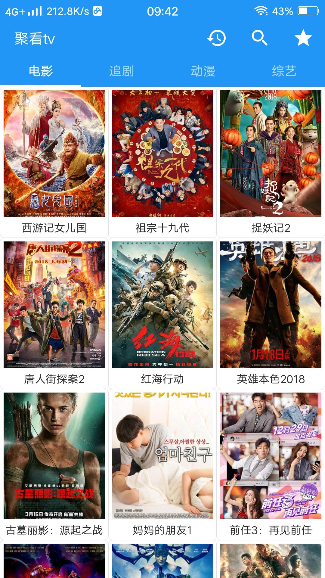 XM如梭影视最新版app