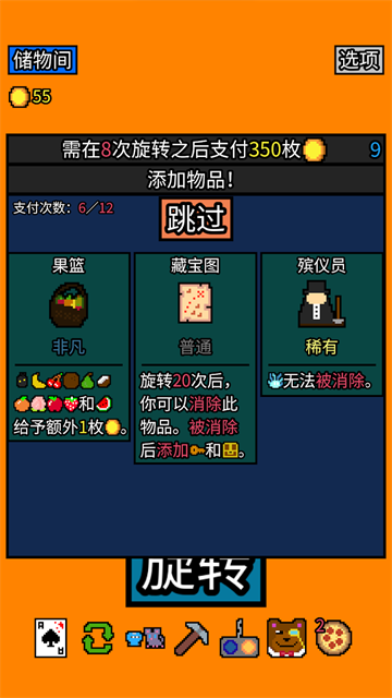 幸运房东手机版正版免费