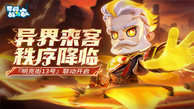 奇葩战斗家体验服最新版