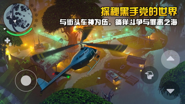 孤胆车神新奥尔良安卓版