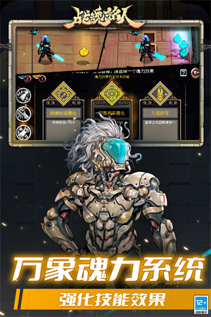 战魂铭人MOD菜单无敌版