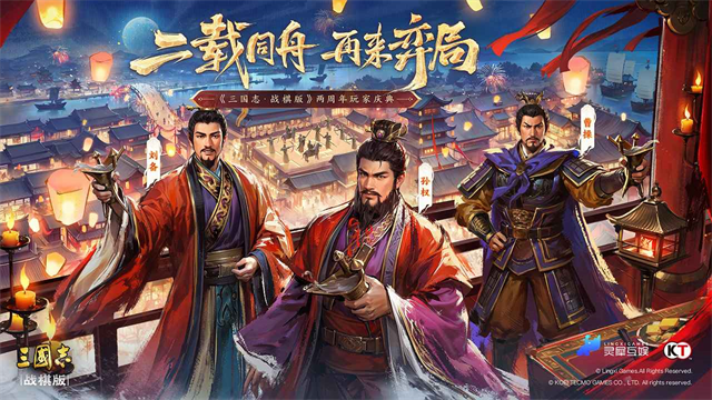 三国志战棋版最新版本