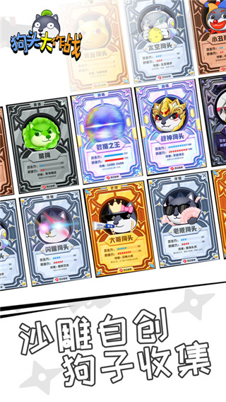 狗头大作战(内置菜单)