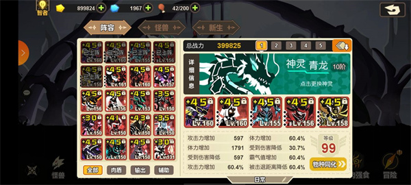 超进化物语mod作弊菜单怎么搭配阵容4