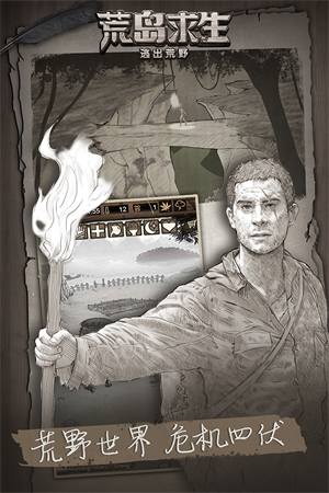 荒野日记孤岛内置MOD版