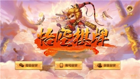 悟空棋牌5K官方版