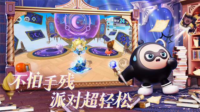 蛋仔派对2026最新免登录