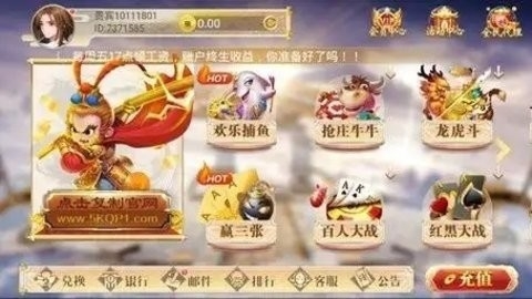悟空棋牌5K官方版
