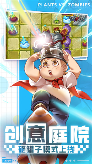 植物大战僵尸2免费MOD菜单