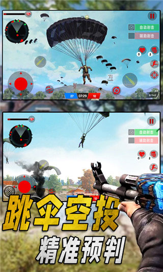 特种部队生存模拟游戏手机版