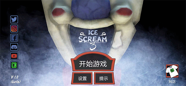 恐怖冰淇淋3outwitt模组中文版