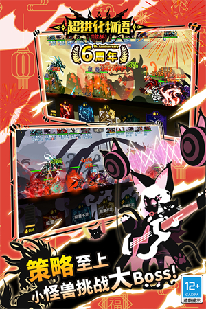 超进化物语内置菜单