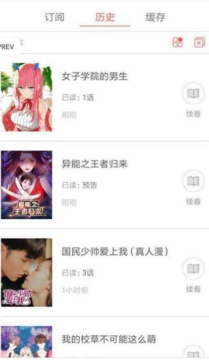 IM漫画免费观看