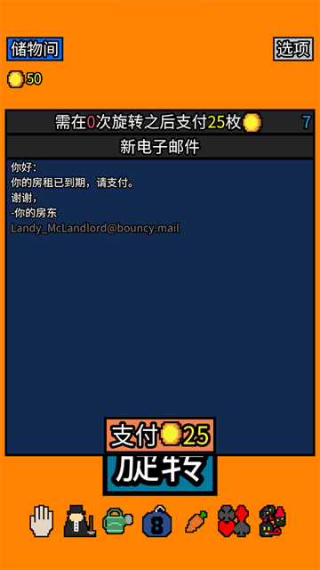 幸运房东手机版正版免费