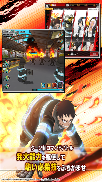 炎炎消防队炎舞之章游戏安卓版