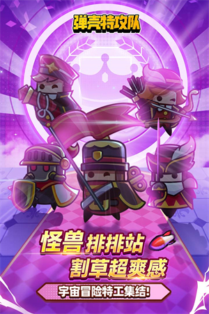 弹壳特攻队FF内置菜单