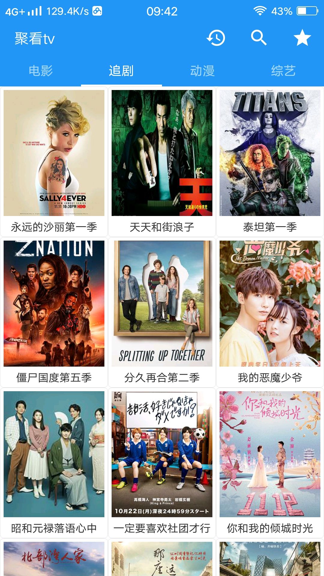 XM如梭影视最新版app