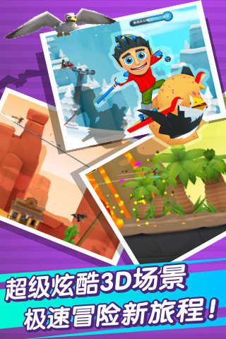 滑雪大冒险2mod菜单