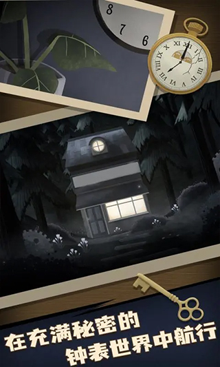 滴答声两个人的故事手机版