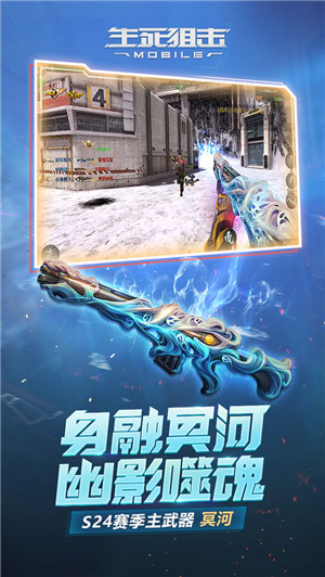 生死狙击无限内购