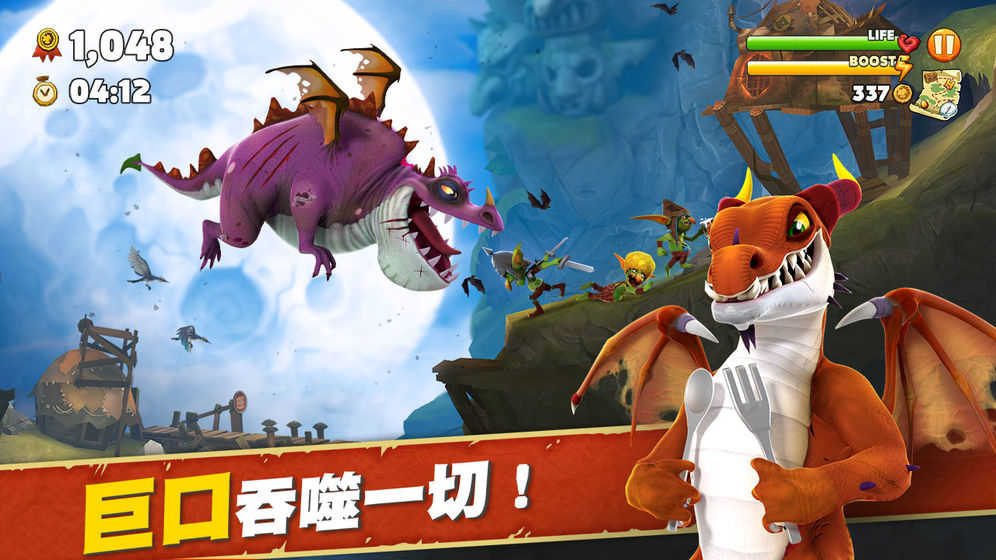 饥饿龙MOD菜单2026