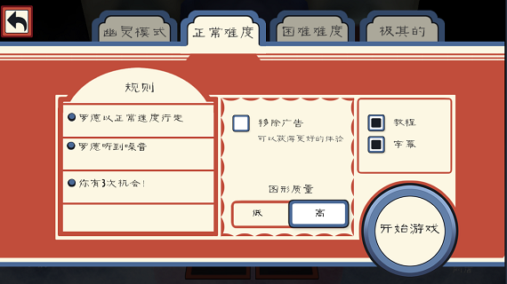 恐怖冰淇淋3outwitt模组中文版