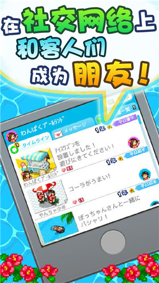 开罗夏日水上乐园物语汉化版