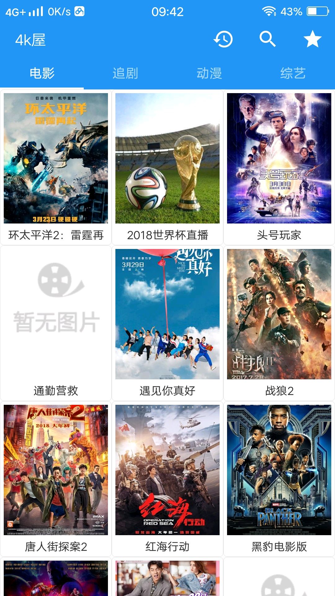 XM如梭影视最新版app