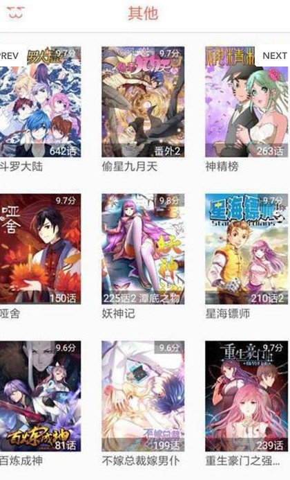 IM漫画免费观看