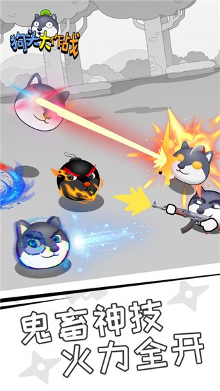 狗头大作战(内置菜单)