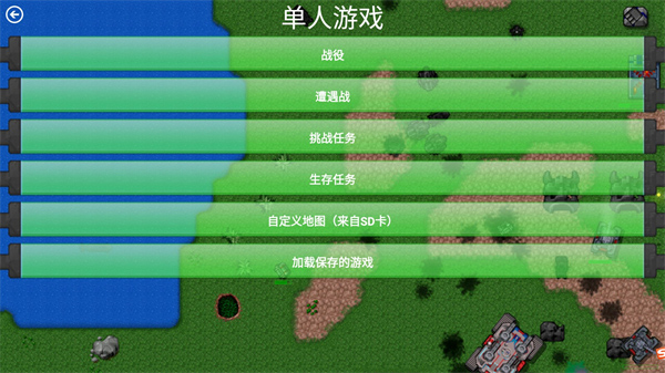 铁锈战争超星文明内置菜单