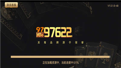 97522国际游戏正版入口官网版