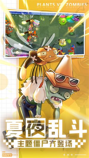 植物大战僵尸2免费MOD菜单