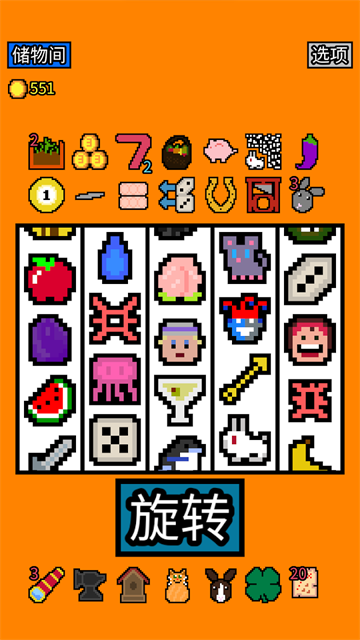 幸运房东手机版正版免费