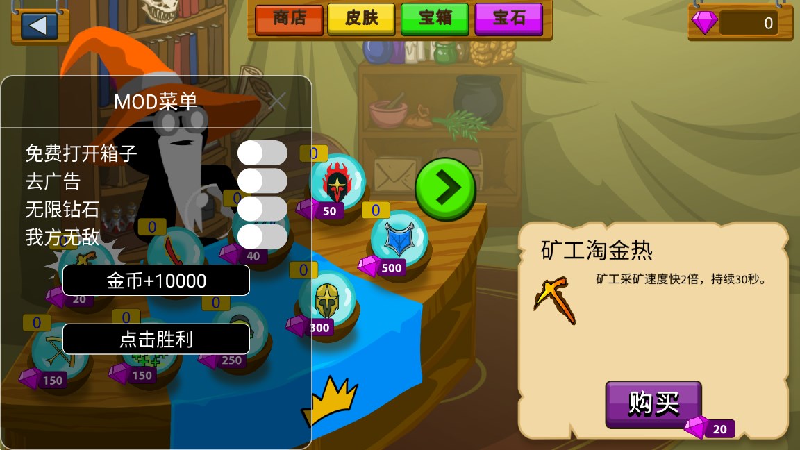 火柴人战争遗产FF作弊菜单