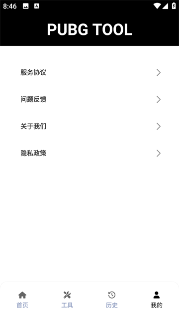 pubg画质助手120帧超高清软件