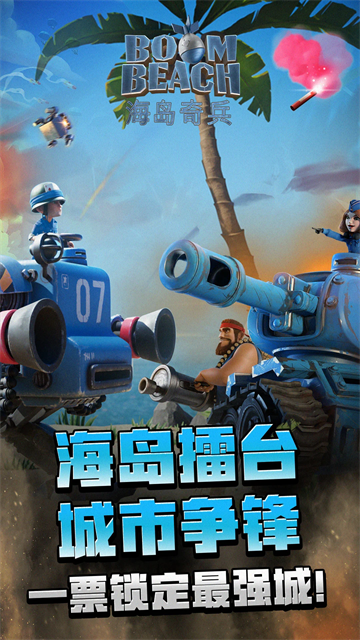 海岛奇兵内置MOD修改器版