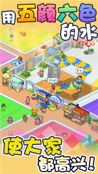 开罗夏日水上乐园物语汉化版
