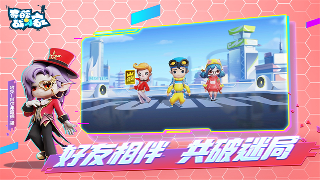 奇葩战斗家体验服最新版